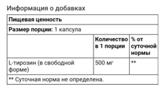 Now foods, L-тирозин, 500 мг, 120 капсул