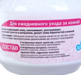 Крем для доения/ рук Любава 75 мл с ионами серебра