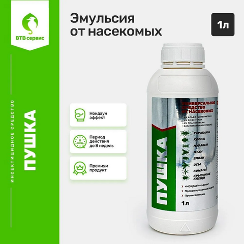 Пушка (Микротаб-С42) 1 л