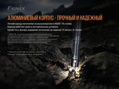 Фонарь Fenix E28R