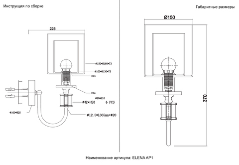Настенный светильник Crystal Lux ELENA AP1 GOLD
