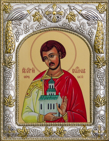 Серебряная икона именная Владислав Святой 18x14см