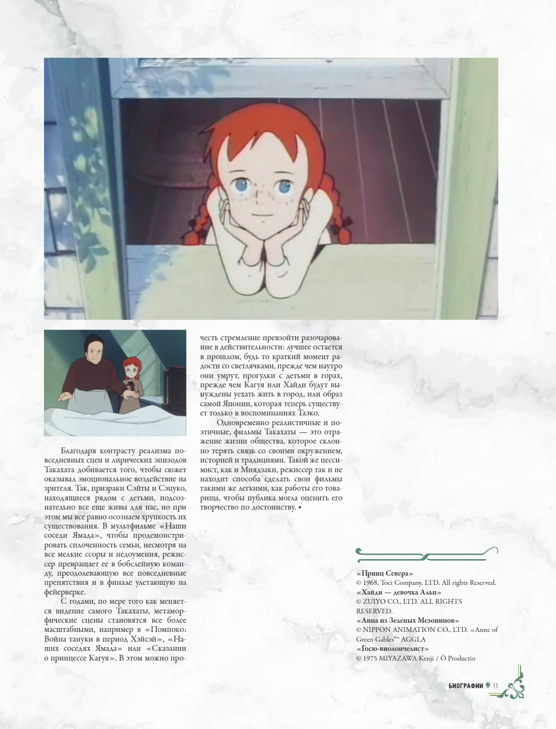 Студия Ghibli. Все, что нужно знать о колыбели анимационных шедевров –  купить за 990 руб | Чук и Гик. Магазин комиксов