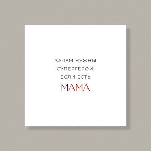 Открытка К44 (10 шт.) 7,5 х 7,5 см