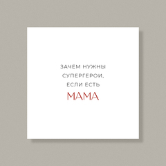 Открытка К44 (10 шт.) 7,5 х 7,5 см