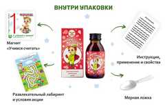 Бальзам детский 