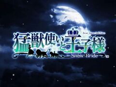 Moujuutsukai to Oujisama: Snow Bride (Playstation 2)