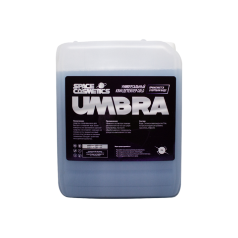 Space Cosmetics Umbra Cold - квикдетейлер 5л