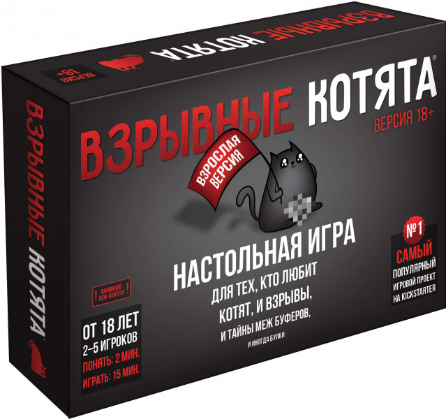 Взрывные котята (18+). Настольная игра – купить по выгодной цене ...