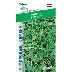 Семена Рукола Триция (Vita Green)