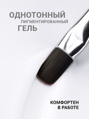 Гель для наращивания 