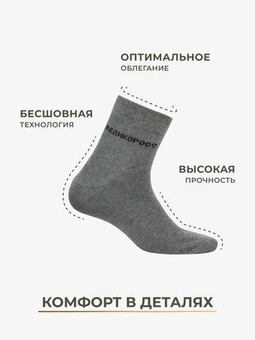 Носки короткие серого цвета – тройная упаковка