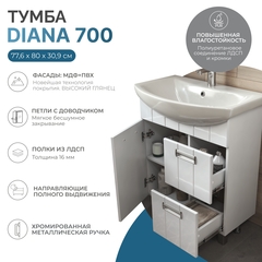 Тумба под раковину Diana 700-1-2 (Балтика)