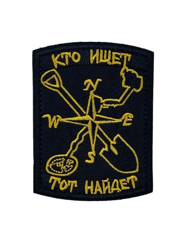 Патч Кто ищет - тот найдет
