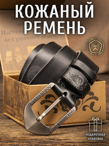 Кожаный ремень богатырский «На острие меча» сыромятный чёрного цвета, без молитвы