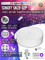 Умный ZigBee Датчик температуры и влажности Sonoff SNZB-02P (Работает с Алисой)