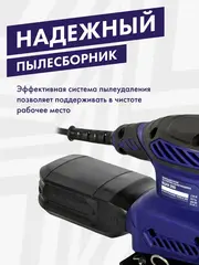Шлифмашина вибрационная ПУЛЬСАР ВШМ 200 (200Вт, 110х100 мм, 28000 1/мин, 1,1 кг) (793-725)