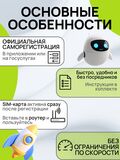 SIM-карта t2 (Теле2) 100гб за 750р в месяц. Официальная самостоятельная регистрация
