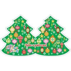 
          Открытка - мини двойная, "С Новым Годом" с термографией 102х167 мм, форма-ёлка