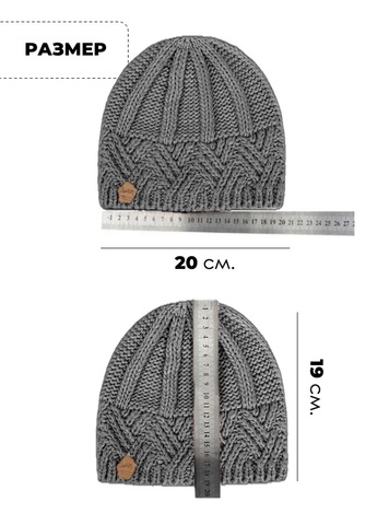 Картинка шапка Skully Wear ZZM-426 grey - 4