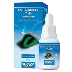 АВЗ БРИЛЛИАНТОВЫЕ ГЛАЗА 10 мл капли глазные для собак и кошек для профилактики и лечения