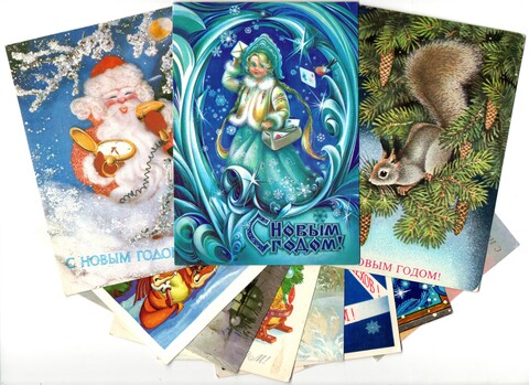 Подборка поздравительных новогодних открыток — 10 штук— разные художники, — чистые, без повторов времен СССР