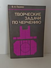 Творческие задачи по черчению