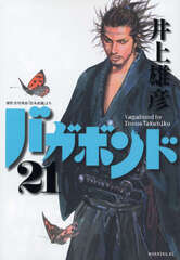 Манга Бродяга Vagabond на японском. Том 21