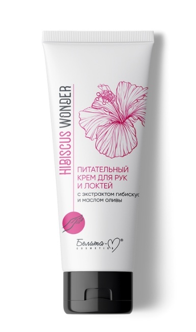 Белита М Hibiscus Wonder Крем для рук и локтей Питательный 75г