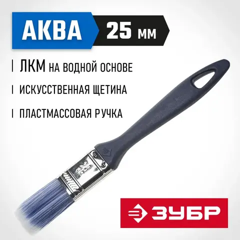 ЗУБР Аква КП-13 25 мм, 1'' искусственная щетина, пластмассовая ручка, Плоская кисть, МАСТЕР (4-01013-025) 12 шт