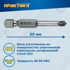 Бита отверточная ПРАКТИКА  