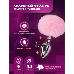 Анальный плаг Alive Fluffy розовый, L 9х4,1 см
