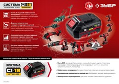 ЗУБР С1-18, 18 В, 40 Н·м, без АКБ, ударная дрель-шуруповерт (ДШУ-185)