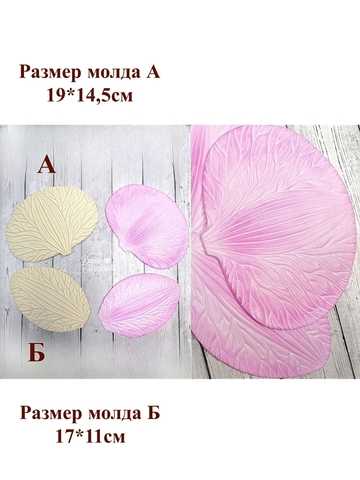 Молды Д-32 лепестки орхидеи
