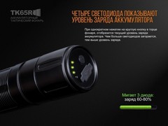 Купить Фонарь светодиодный поисковой Fenix TK65R Cree XHP70 LED, 3200 лм, аккумулятор