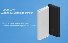 Внешний аккумулятор Xiaomi Mi Wireless Power Bank 10000 mAh 10W WPB15PDZM, White