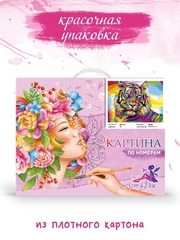 Картина по номерам 