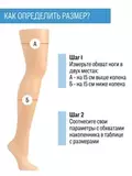 Эластичный наколенник при болях в колене 2 в 1: компрессия + турмалин, 2 шт