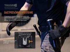 Купить Фонарь светодиодный поисковой Fenix TK65R Cree XHP70 LED, 3200 лм, аккумулятор