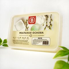 Мыльная основа Желеобразная 1уп/уценка