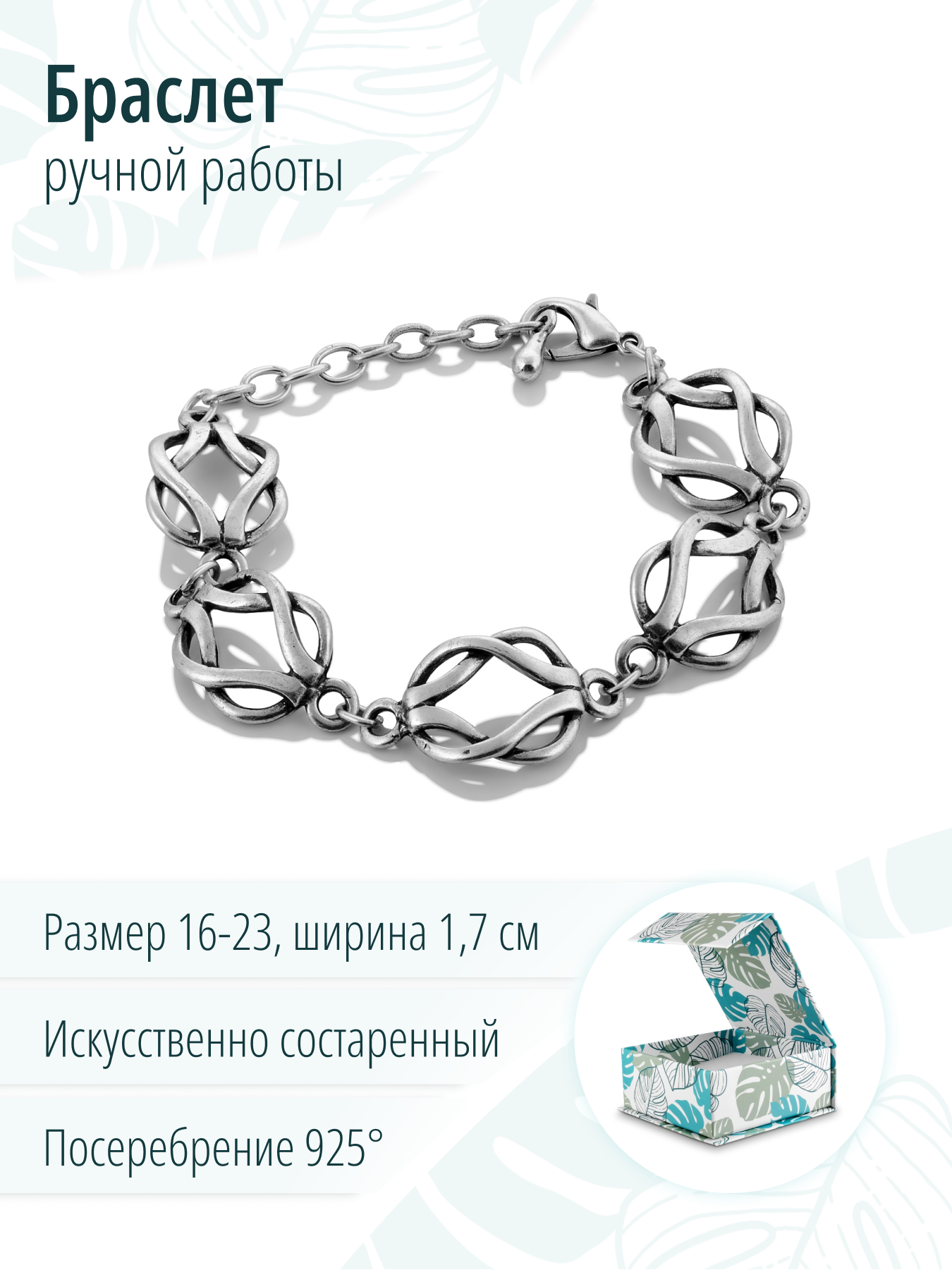 Дизайнерский женский бижутерный браслет