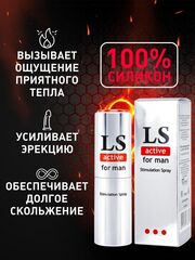 Спрей-стимулятор для мужчин Lovespray Active Man - 18 мл. - 