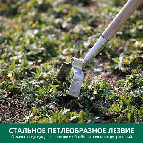 Мотыга плоскорез с длинной ручкой Berry&Bird