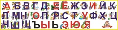 Развивающий набор наклеек: Алфавит для малышей
