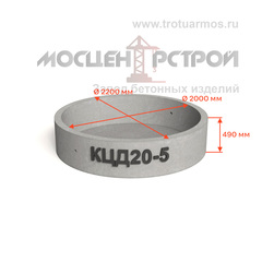 Кольцо колодезное стеновое с дном КЦД20-5 (КСД20-5)