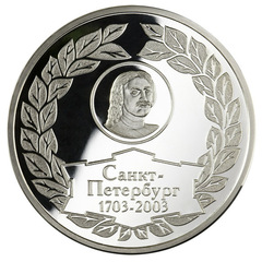Серебряная медаль "Санкт-Петербург 300 лет", диаметр — 50 мм, вес — 49,7 гр.