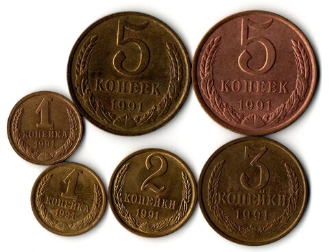 Набор монет 5, 3,2,1 копейки 1991 г. М, Л. 6 шт. XF