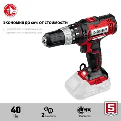 ЗУБР С1-18, 18 В, 40 Н·м, без АКБ, ударная дрель-шуруповерт (ДШУ-185)