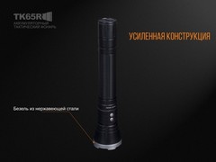 Купить Фонарь светодиодный поисковой Fenix TK65R Cree XHP70 LED, 3200 лм, аккумулятор