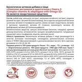 Комплекс витаминов и адаптогенов с Омега-3, Complex vitamins & adaptogens, Risingstar, 60 капсул 2